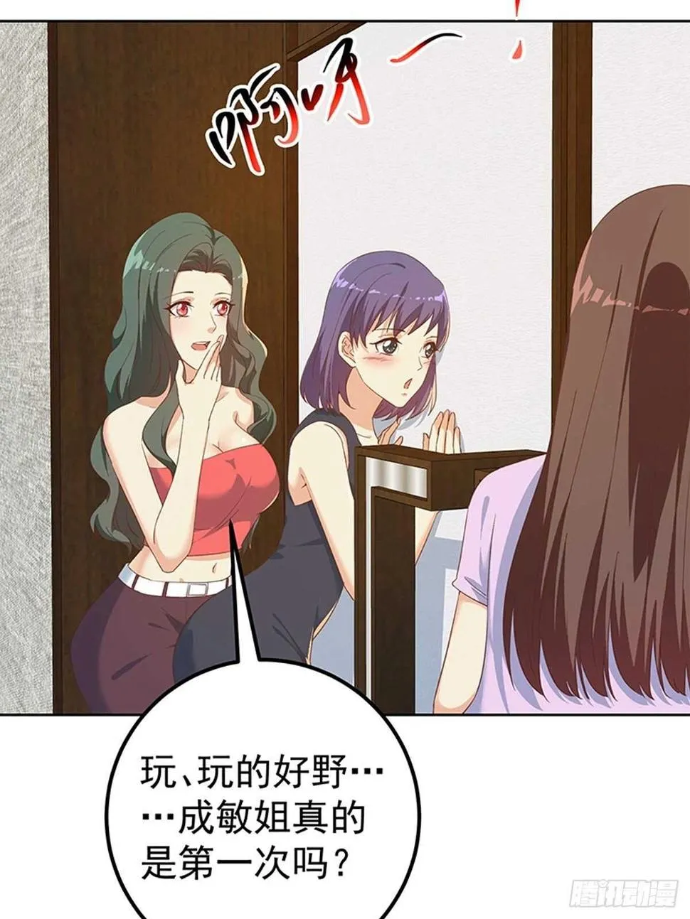 第二季 第312话 开车了！ 第8页