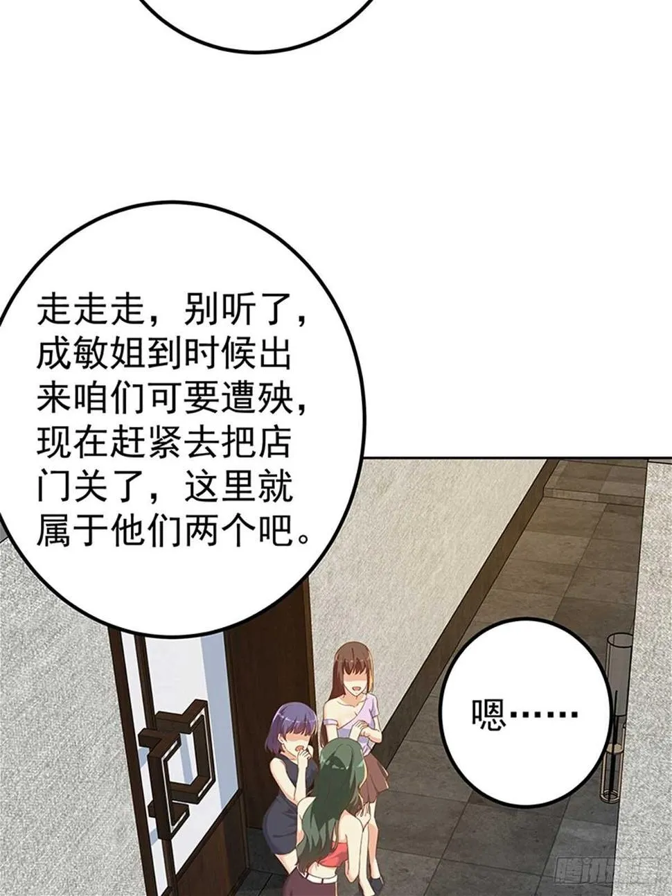 第二季 第312话 开车了！ 第9页