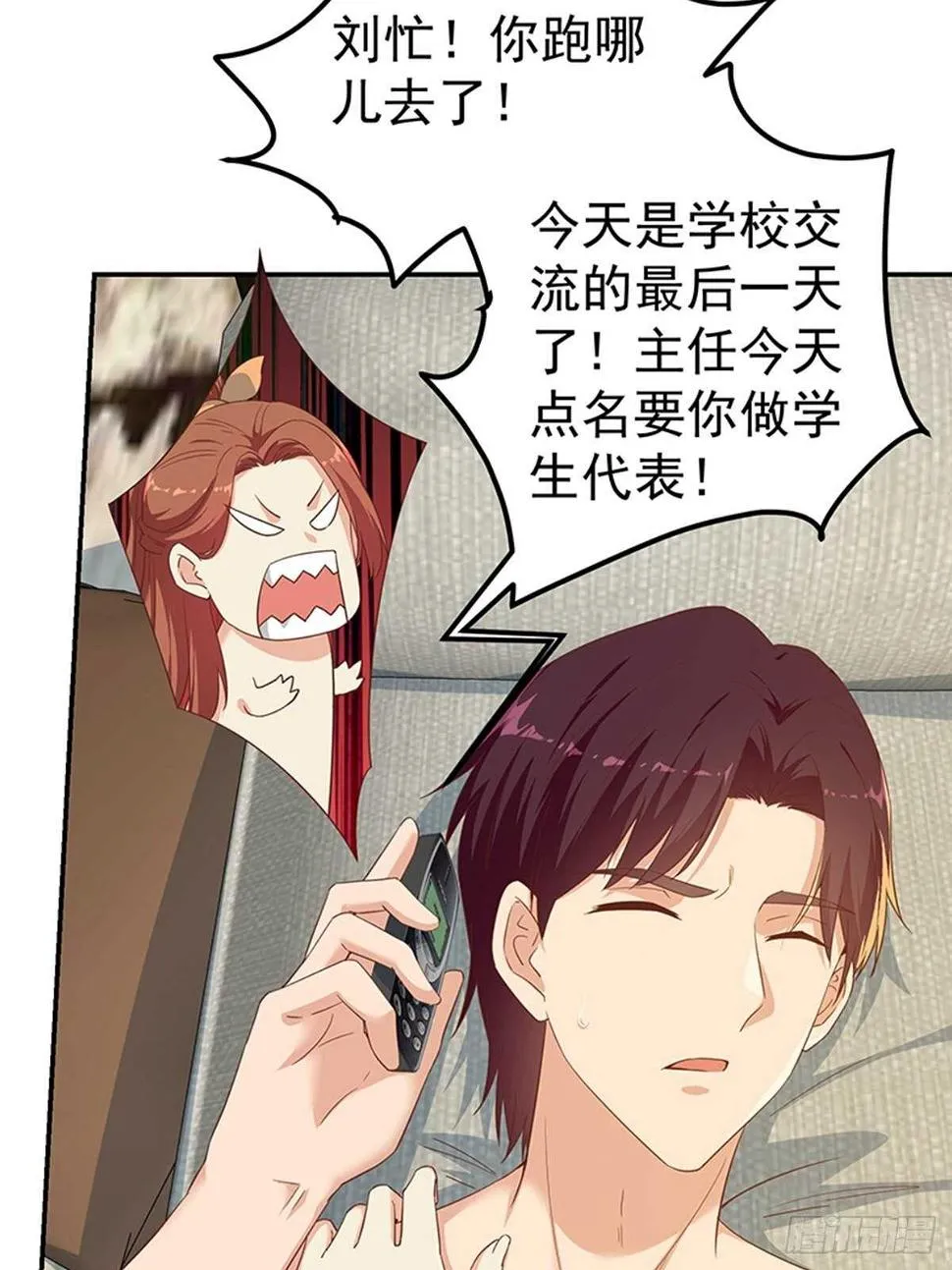 第二季 第312话 开车了！ 第13页
