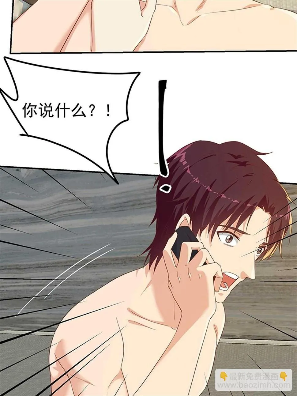 第二季 第312话 开车了！ 第14页