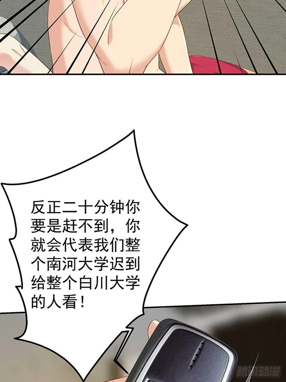 第二季 第312话 开车了！ 第15页