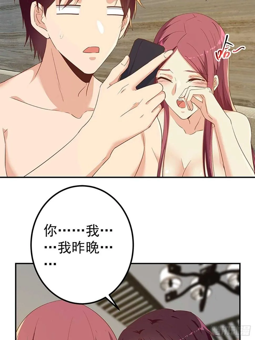 第二季 第312话 开车了！ 第17页