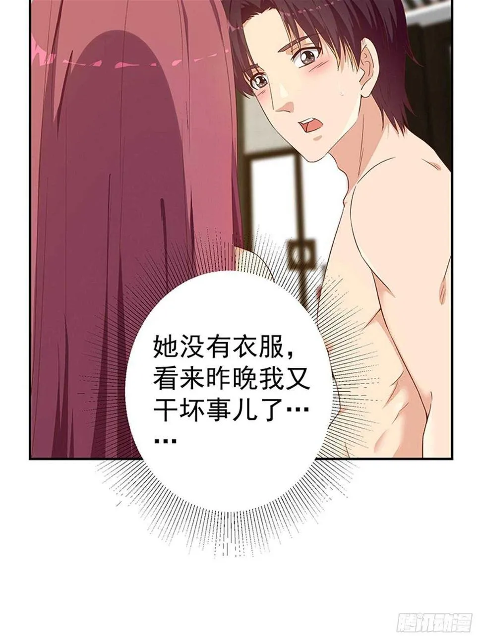 第二季 第312话 开车了！ 第18页