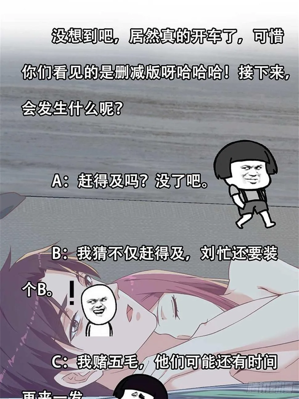 第二季 第312话 开车了！ 第23页