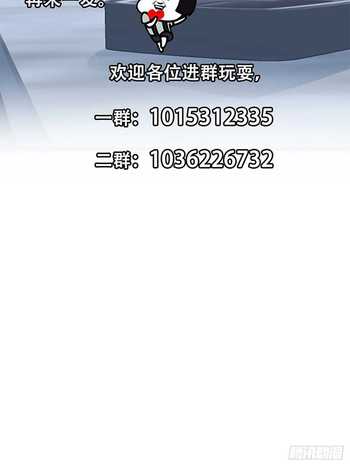 第二季 第312话 开车了！ 第24页
