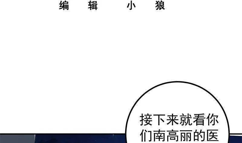 第二季310话 满屏的大长腿 第3页