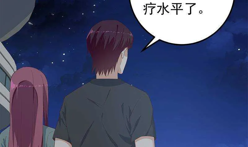 第二季310话 满屏的大长腿 第4页