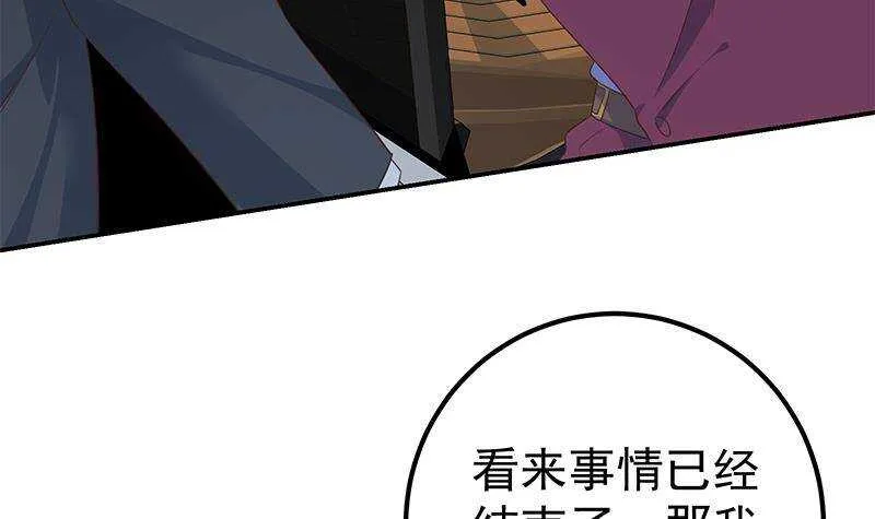 第二季310话 满屏的大长腿 第12页