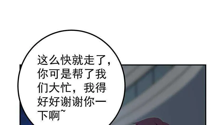 第二季310话 满屏的大长腿 第15页
