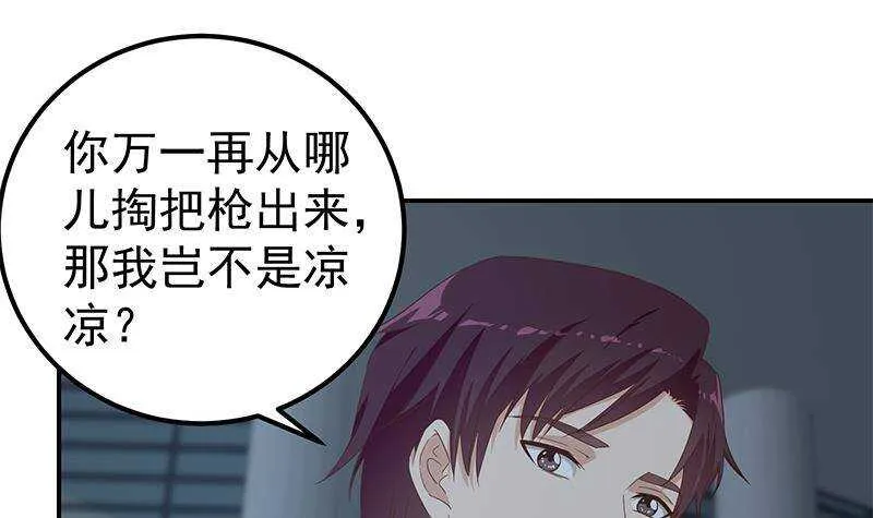 第二季310话 满屏的大长腿 第18页