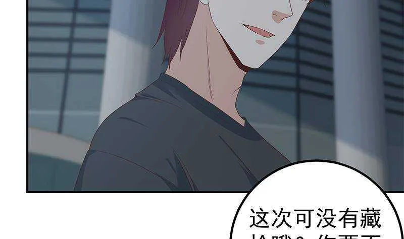 第二季310话 满屏的大长腿 第19页
