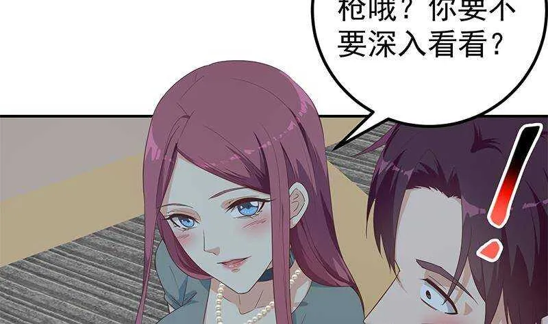 第二季310话 满屏的大长腿 第20页