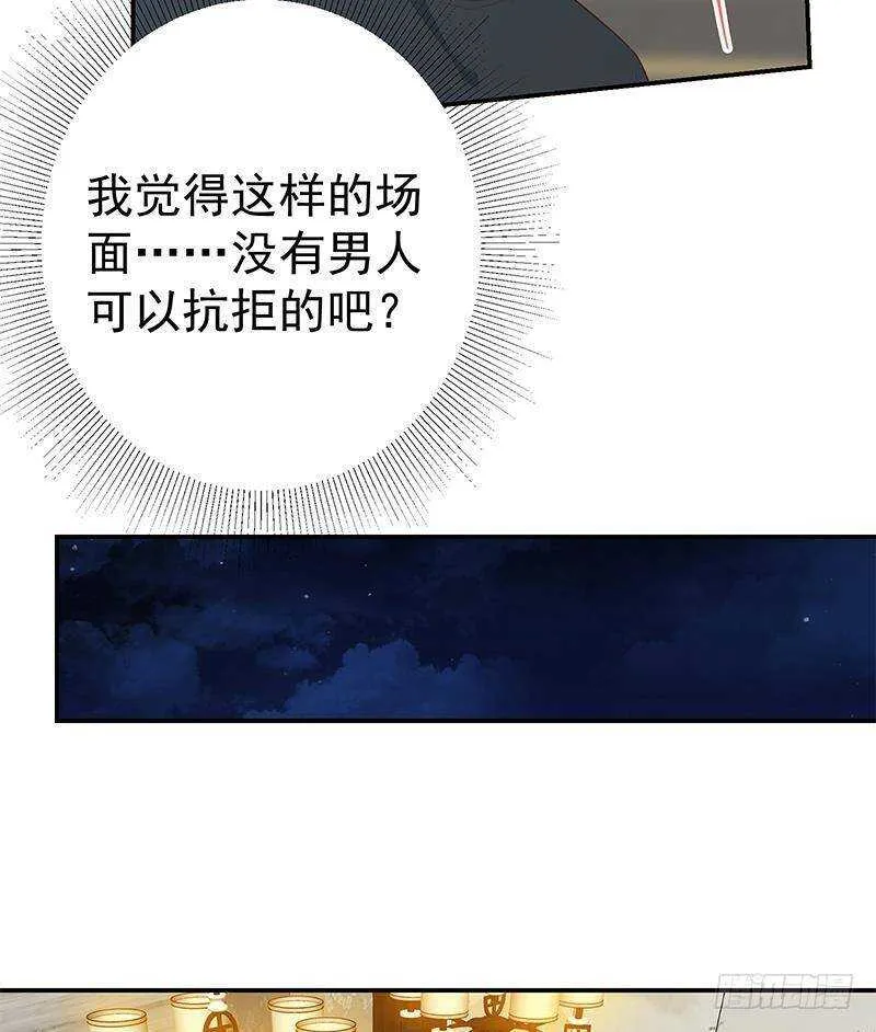 第二季310话 满屏的大长腿 第23页