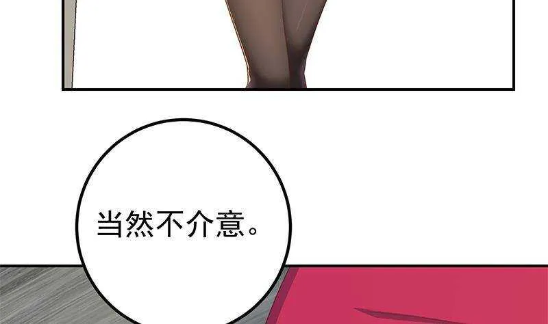 第二季310话 满屏的大长腿 第34页