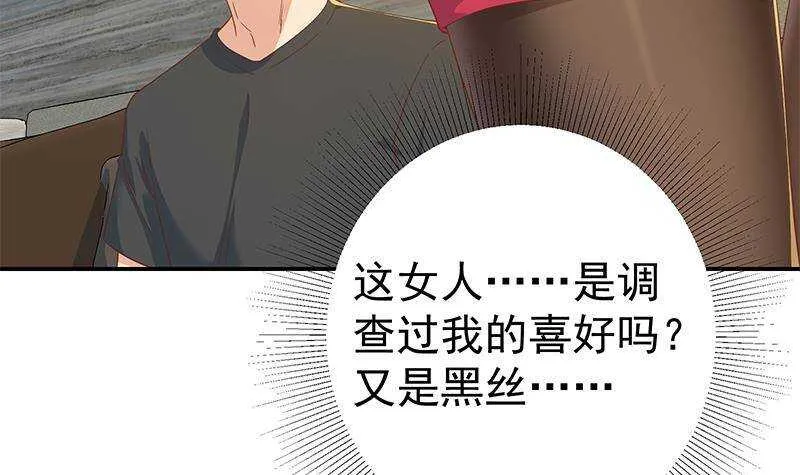 第二季310话 满屏的大长腿 第36页