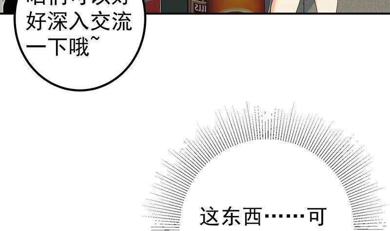 第二季310话 满屏的大长腿 第39页