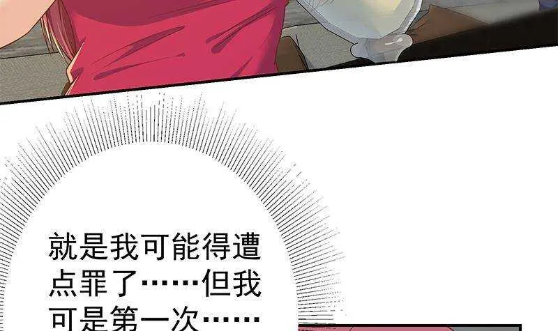 第二季310话 满屏的大长腿 第42页