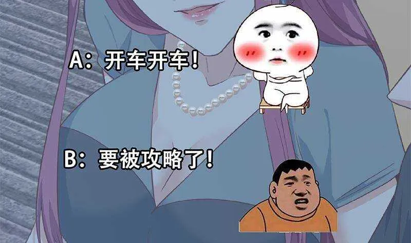 第二季310话 满屏的大长腿 第50页