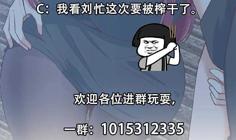 第二季310话 满屏的大长腿 第51页