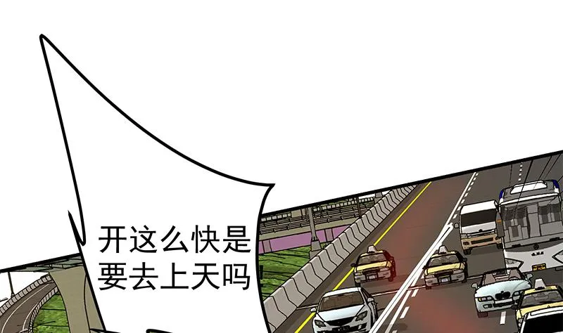 第二季313话 完美知性的女人 第11页