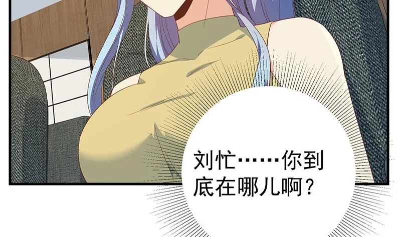 第二季313话 完美知性的女人 第37页