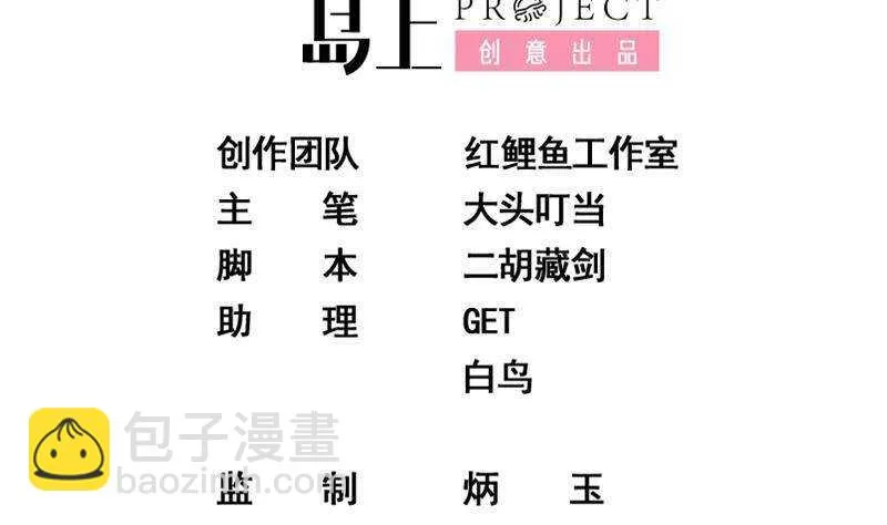 第二季 第314话 无形装逼！ 第2页
