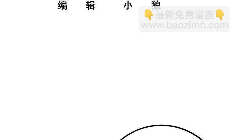 第二季 第314话 无形装逼！ 第3页