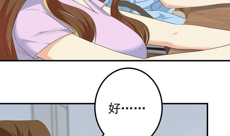 第二季 第314话 无形装逼！ 第6页