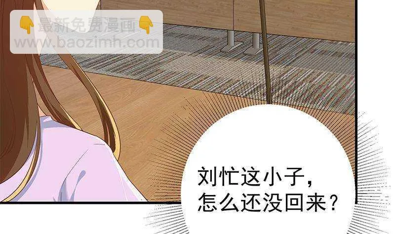 第二季 第314话 无形装逼！ 第8页