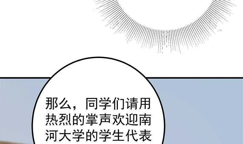 第二季 第314话 无形装逼！ 第9页