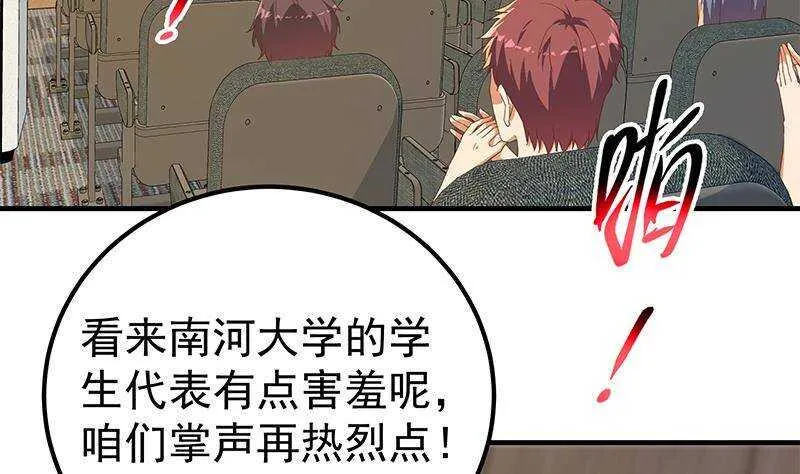 第二季 第314话 无形装逼！ 第13页