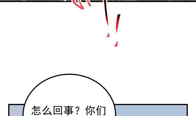 第二季 第314话 无形装逼！ 第18页