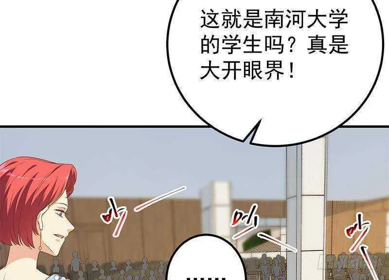 第二季 第314话 无形装逼！ 第26页