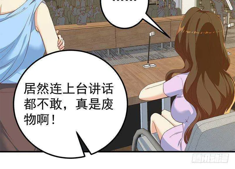 第二季 第314话 无形装逼！ 第27页