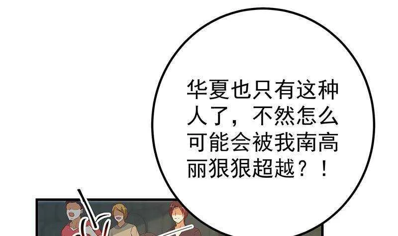 第二季 第314话 无形装逼！ 第28页