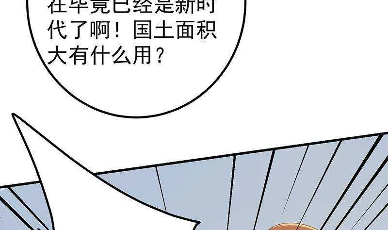 第二季 第314话 无形装逼！ 第31页