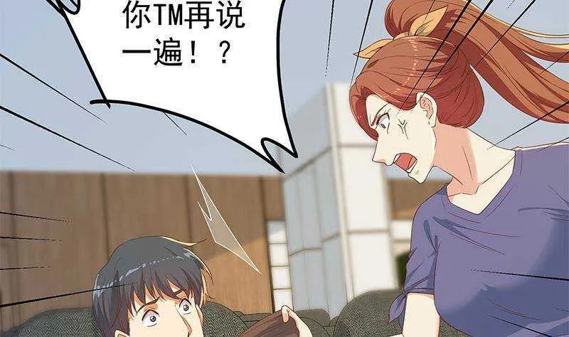 第二季 第314话 无形装逼！ 第32页