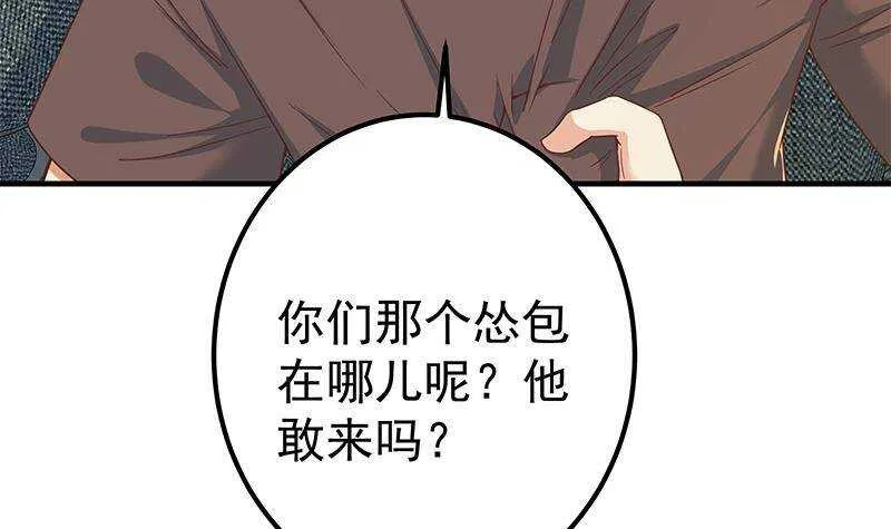 第二季 第314话 无形装逼！ 第36页