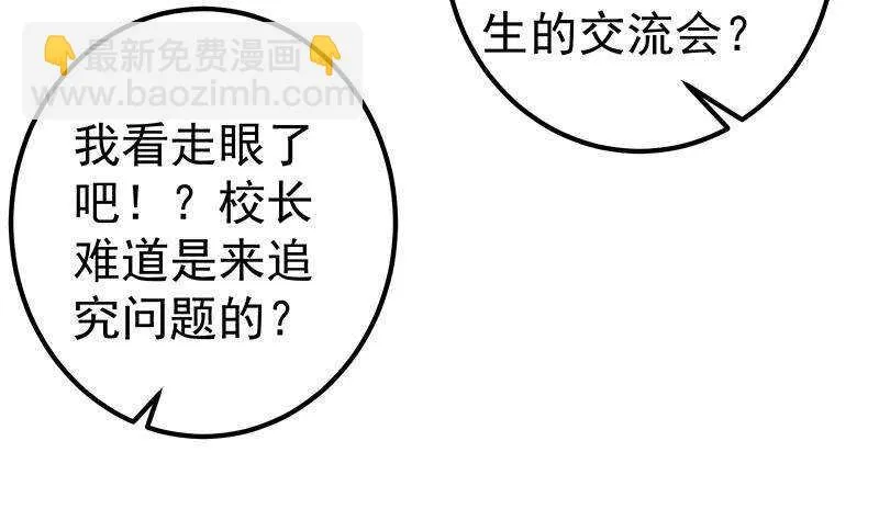 第二季 第314话 无形装逼！ 第44页