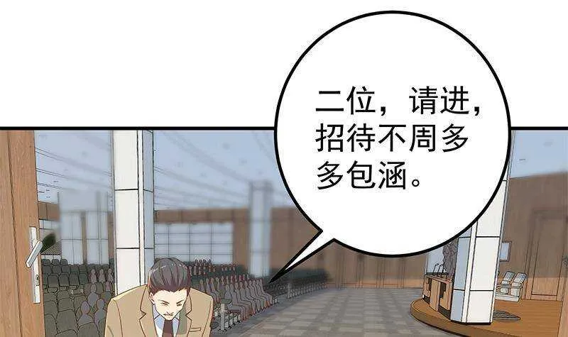 第二季 第314话 无形装逼！ 第45页