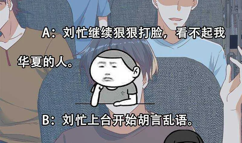 第二季 第314话 无形装逼！ 第54页
