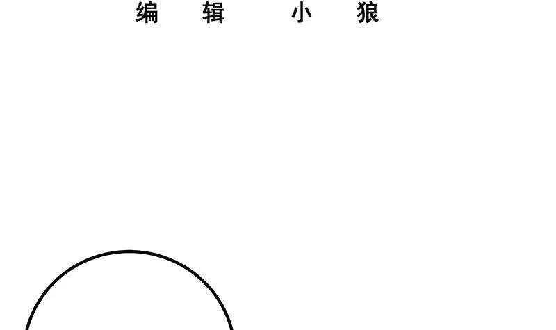 第二季 第315话 装杯成功！ 第3页