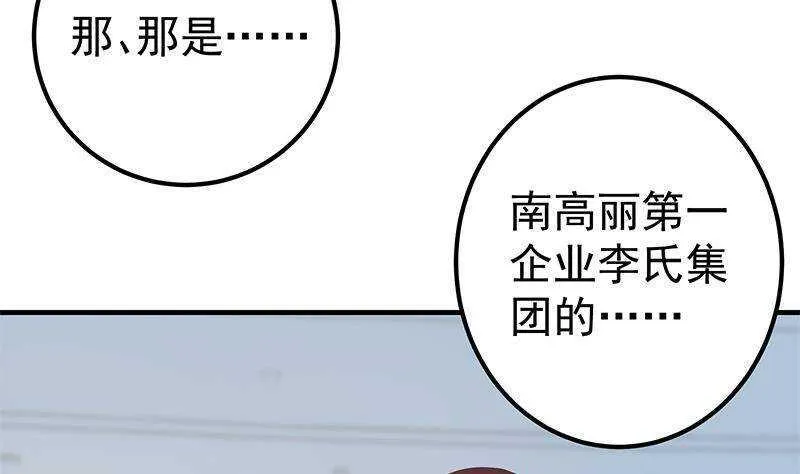 第二季 第315话 装杯成功！ 第4页