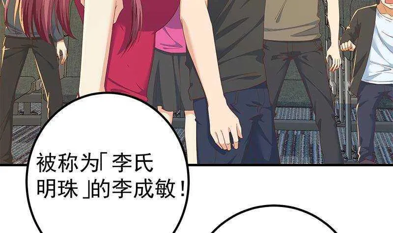 第二季 第315话 装杯成功！ 第6页