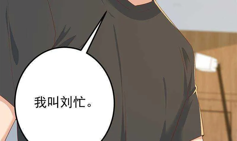 第二季 第315话 装杯成功！ 第12页