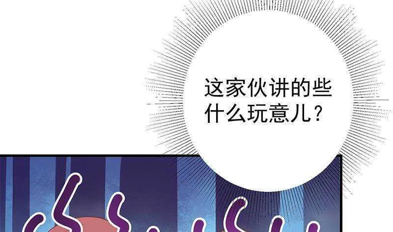 第二季 第315话 装杯成功！ 第19页