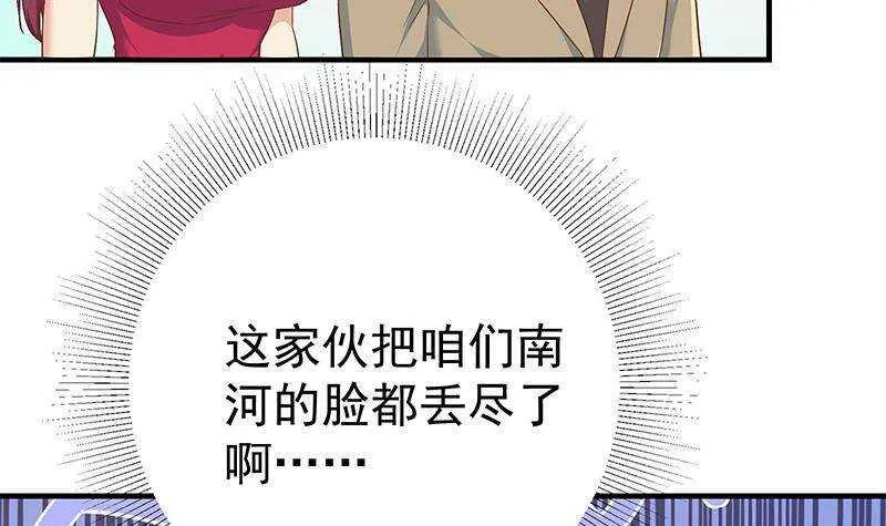 第二季 第315话 装杯成功！ 第21页