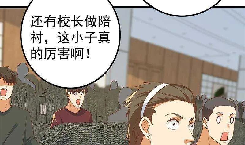 第二季 第315话 装杯成功！ 第24页