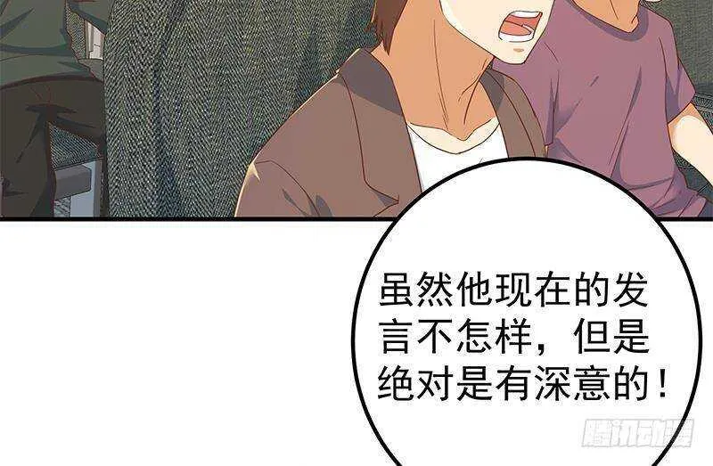第二季 第315话 装杯成功！ 第25页