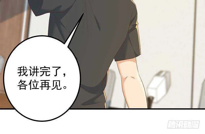 第二季 第315话 装杯成功！ 第27页